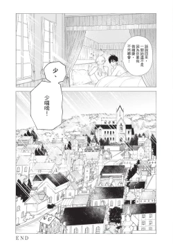 Page 177 of Karamari Katamusubi | 糾纏的單線結