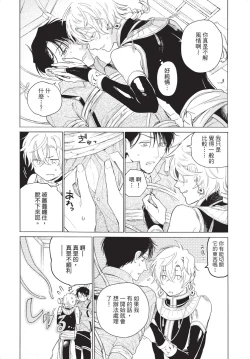 Page 181 of Karamari Katamusubi | 糾纏的單線結