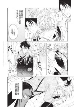 Page 44 of Karamari Katamusubi | 糾纏的單線結