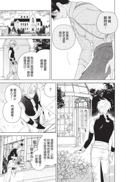 Page 85 of Karamari Katamusubi | 糾纏的單線結