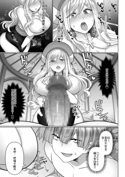 Page 16 of Tensei Neet no Isekai Harem Seikatsu Ch. 3 | 转生废物的异世界后宫性生活 3