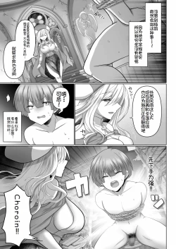 Page 8 of Tensei Neet no Isekai Harem Seikatsu Ch. 3 | 转生废物的异世界后宫性生活 3