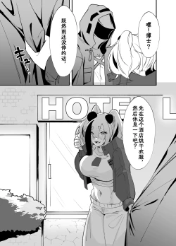 Page 4 of Awaawa FEater | 熊猫泡泡浴