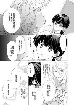 Page 5 of bikei yukiotoko to tokeru yona kyukon etchi | 和帅气雪男做仿佛要融化一般的求婚H