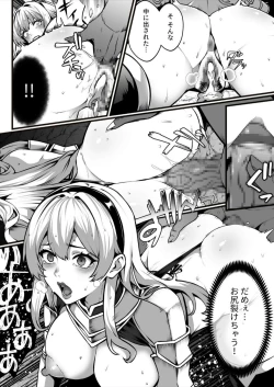 Page 20 of Goblin ga hisomu Dungeon de kurutte, midarete, mawa sa rete