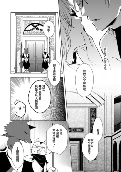 Page 14 of onna yushananoni mao ni hame raretemasu… | 身为女勇者却被魔王搞了…！！