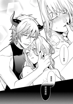 Page 16 of onna yushananoni mao ni hame raretemasu… | 身为女勇者却被魔王搞了…！！