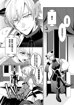 Page 2 of onna yushananoni mao ni hame raretemasu… | 身为女勇者却被魔王搞了…！！