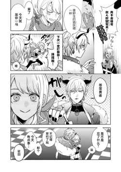 Page 4 of onna yushananoni mao ni hame raretemasu… | 身为女勇者却被魔王搞了…！！