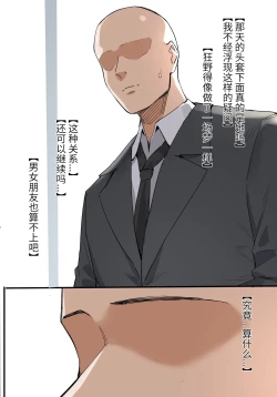 Page 89 of DawalixiP2 | 秘密企划