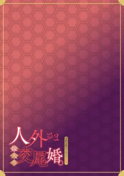 Page 18 of ochikobore inma no jakuten kokufuku sekkusu —— no hazu ga……!? | 本应是差生淫魔为了克服弱点的练习性爱——却……!？