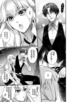 Page 6 of ochikobore inma no jakuten kokufuku sekkusu —— no hazu ga……!? | 本应是差生淫魔为了克服弱点的练习性爱——却……!？