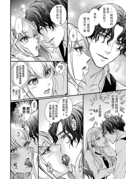Page 7 of ochikobore inma no jakuten kokufuku sekkusu —— no hazu ga……!? | 本应是差生淫魔为了克服弱点的练习性爱——却……!？