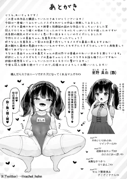 Page 30 of Uchi no Mesugaki Imouto wa Sunao janai - My femalb brat sister is not honest | 我家的雌小鬼义妹不太老实