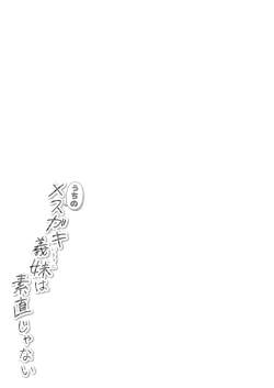 Page 31 of Uchi no Mesugaki Imouto wa Sunao janai - My femalb brat sister is not honest | 我家的雌小鬼义妹不太老实