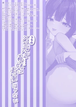 Page 32 of Uchi no Mesugaki Imouto wa Sunao janai - My femalb brat sister is not honest | 我家的雌小鬼义妹不太老实