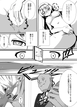 Page 11 of Banka no Akuma ga Ochiru Toki