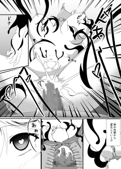 Page 43 of Banka no Akuma ga Ochiru Toki