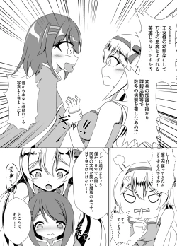 Page 4 of Banka no Akuma ga Ochiru Toki