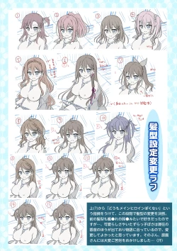 Page 8 of Imosapo!Digital Rough Settei & Gengashuu