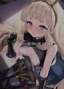 Page 34 of Cagliostro to Himitsu no Renkinjutsu II