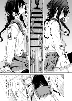 Page 21 of Kouhai-chan to Eroi Koto Suru Hon | 和学妹一起做色色的事