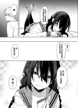 Page 24 of Kouhai-chan to Eroi Koto Suru Hon | 和学妹一起做色色的事