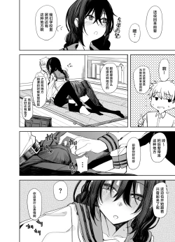 Page 4 of Kouhai-chan to Eroi Koto Suru Hon | 和学妹一起做色色的事