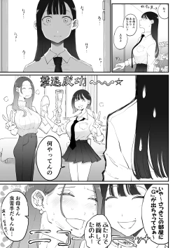 Page 15 of Bijin Tsuma, Ichinose Shiori 37 wa, Musume no Yuujin ni Idakareteiru
