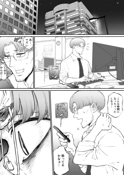 Page 55 of Bijin Tsuma, Ichinose Shiori 37 wa, Musume no Yuujin ni Idakareteiru