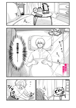 Page 109 of Irie Hiroshi wa Umi ni Naritai 14