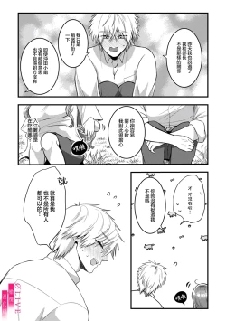 Page 117 of Irie Hiroshi wa Umi ni Naritai 14