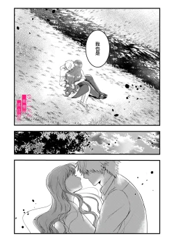 Page 124 of Irie Hiroshi wa Umi ni Naritai 14
