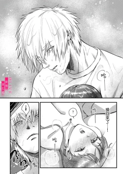 Page 26 of Irie Hiroshi wa Umi ni Naritai 14