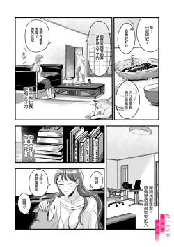 Page 29 of Irie Hiroshi wa Umi ni Naritai 14