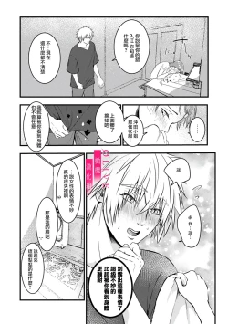 Page 43 of Irie Hiroshi wa Umi ni Naritai 14