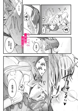 Page 61 of Irie Hiroshi wa Umi ni Naritai 14