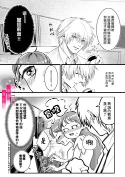 Page 69 of Irie Hiroshi wa Umi ni Naritai 14