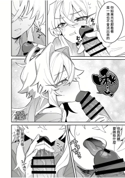 Page 15 of yoi wo hara mu tasogare doki2 kan｜黄昏之时孕育夜晚2