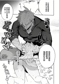 Page 17 of yoi wo hara mu tasogare doki2 kan｜黄昏之时孕育夜晚2