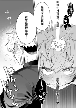 Page 18 of yoi wo hara mu tasogare doki2 kan｜黄昏之时孕育夜晚2