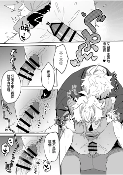 Page 31 of yoi wo hara mu tasogare doki2 kan｜黄昏之时孕育夜晚2
