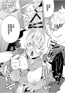 Page 34 of yoi wo hara mu tasogare doki2 kan｜黄昏之时孕育夜晚2