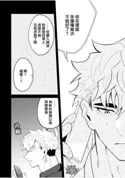 Page 41 of yoi wo hara mu tasogare doki2 kan｜黄昏之时孕育夜晚2