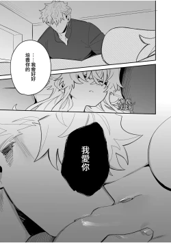 Page 42 of yoi wo hara mu tasogare doki2 kan｜黄昏之时孕育夜晚2