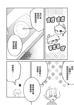 Page 9 of yoi wo hara mu tasogare doki2 kan｜黄昏之时孕育夜晚2