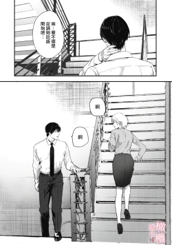 Page 7 of dekiai Shinomiya-kun wa gaman ga dekinai0102