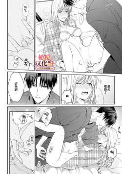 Page 157 of wakadanna sa ma to hatsukoi yobai～shou ka re ta to no atsu i yubisaki ～17