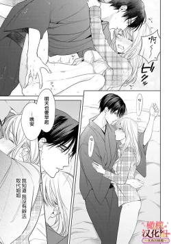 Page 158 of wakadanna sa ma to hatsukoi yobai～shou ka re ta to no atsu i yubisaki ～17