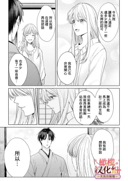 Page 189 of wakadanna sa ma to hatsukoi yobai～shou ka re ta to no atsu i yubisaki ～17